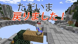 かんたらこのマイクラ実況パート１０