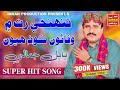 Tonhje Rat Me Wafaio Kon Hoyou Babal Jamali Super Hit Song Imran Production