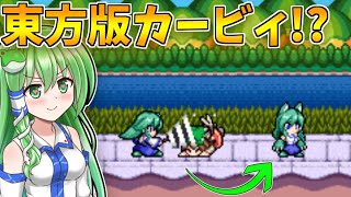 [東方] 東方版卡比之星 早苗主角 即將登上Steam