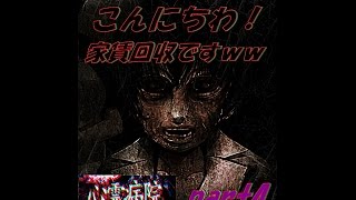 実況]　心霊病院からの脱出　第4章
