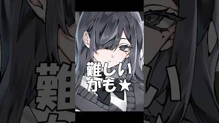 【急展開】女の子になった男性Vtuberがヤバいwww#shorts #vtuber