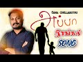 Appa Song Gana Chellamuthu 2022 BGM Appa Ganachellamuthu