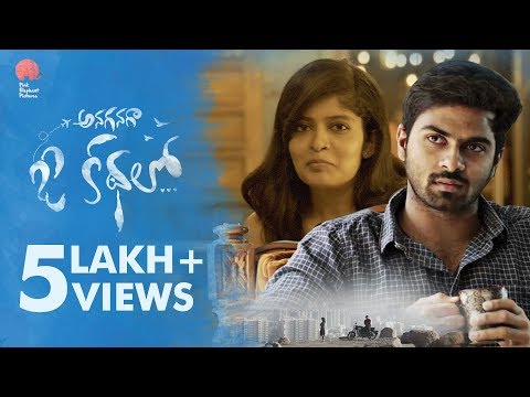 RAVI SIVA TEJA PAILA Anaganaga o kadhalo