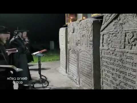 Grandson Of The Belzer Rebbe R'Sholom At Kivrei Ovos In Belz - Cheshvan 5782