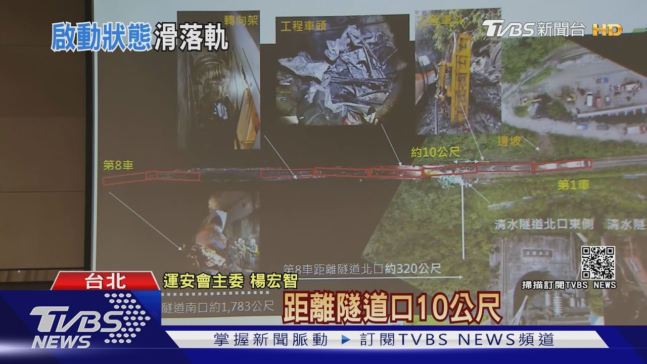 拉手煞車說謊? 運安會:工程車從頭到尾「啟動中」
