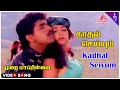 முறை மாப்பிள்ளை Movie Songs Kadhal Seiyum Video Song Arun Vijay Kirthika