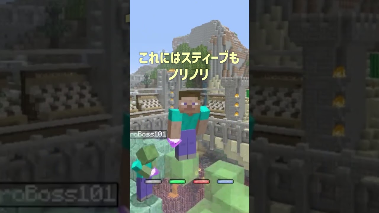 コンソール版マイクラで実装されていた対戦モードとはなんだったのか #shorts