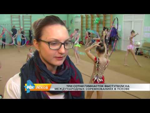 Новости Псков 03.04.2017 # Международные соревнования по гимнастике
