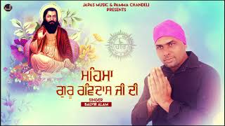 Mahima Guru Ravidas Ji Di song artwork