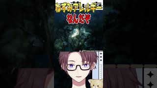 【ほの暮らしの庭】振り回されるVtuber   #shorts  #vtuber  #fanny #ほの暮しの庭  #けん