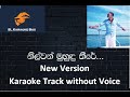 Nilwan muhudu theere...(New Version) Karaoke Track Without Voice