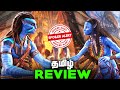 Avatar Way Of Water Tamil SPOILER Movie Review தமிழ்