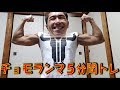 5分間チョモランマチューブトレーニング