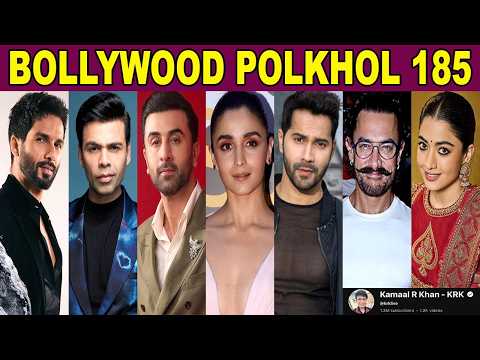 BOLLYWOOD POLKHOL 185 | KRK #krkreview #bollywoodkhabar #bollywoodnews #krk #bollywoodGossips #srk