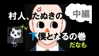 2.どう森の最新作をプレイする(大嘘)【まったり実況プレイ】