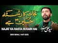 Her Zulm Say Najat Ka Rasta Hussain A S Hay Ali Safdar Noha Muharram 2025 1447