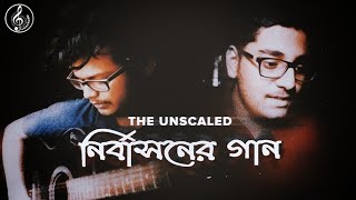 Nirbashoner Gaan Cover | Anupam Roy | The Unscaled