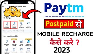 Paytm Postpaid Se Mobile Recharge Kaise Kare - How To Recharge In Airtel Postpaid - Paytm
