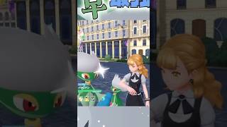 【ゆっくり実況茶番】進化させたので今度こそロズレイドが最強なのだ!!_#2【Pokémon LEGENDS Z-A】 #ポケモン #ポケモンZA