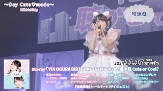 wow !! I love this song(00:00:54 - 00:01:23) - 小倉 唯「Birthday Event 2024 “唯涼祭”〜Cute or Cool?〜」ダイジェスト映像
