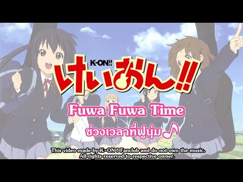 K-ON! - Fuwa Fuwa Time [Lyrics]