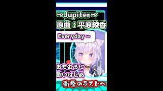 【猫又おかゆさん切り抜き】おもむろにジュピターを歌うが・・・衝撃のラストへ