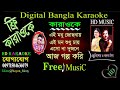 E Modhu Josonay | Bangla Karaoke | এ মধু জোসনায় | Shabnur & Riaz | Andrew & Kanak | বাংল