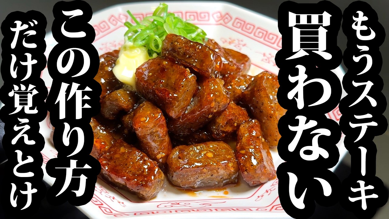 こんにゃくステーキ