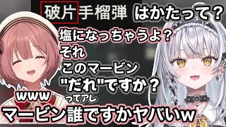 【BIOHAZARD】漢字の読み間違いや、マービンを聞き間違いで知らない人扱いしたと思われてもか先輩に爆笑される銀城サイネ【銀城サイネ/甘結もか/ぶいすぽ/切り抜き】