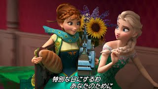 DVD『アナと雪の女王／エルサのサプライズ』本編映像