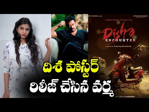 RGV's Disha Encounter First Look Poster | Anurag Kancharla | Telugu Cinema Adda — Disha Encounter