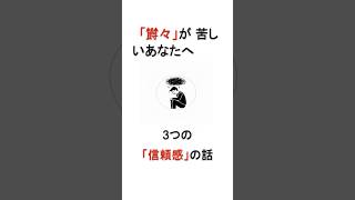 【精神科医が解説】「うつうつ」として苦しい…心を回復させる「3つの信頼感」と休息のコツ