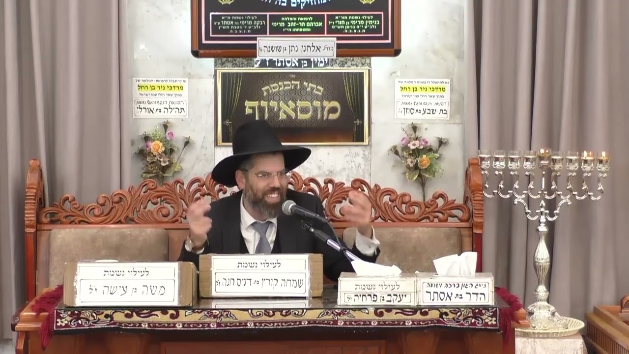 |הרב שגיא אוחנה |חוכמה ומוסר| |בית הכנסת מסואיוף|