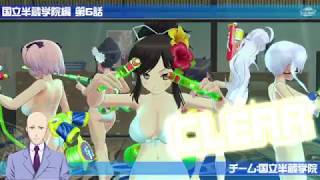 閃乱カグラPBS　実況プレイpart5 　神無圭