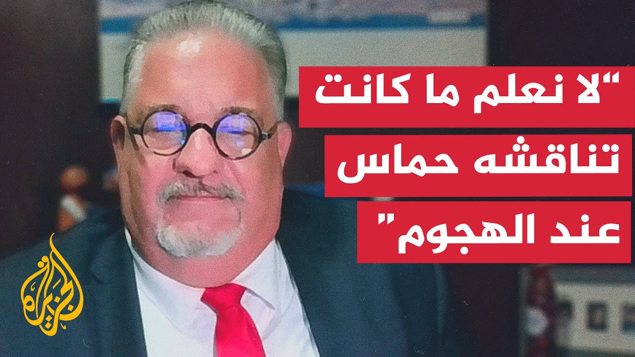 ما مصلحة الولايات المتحدة الأمريكية من الهجوم على الوفد المفاوض أثناء مناقش?