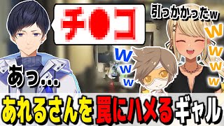 あれるさんを誘導して下ネタを言わせるギャル神成きゅぴ(w/あれる、デューク)【ぶいすぽっ!神成きゅぴ切り抜き】