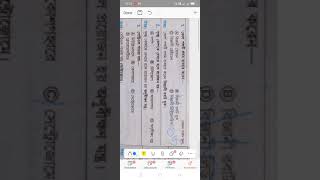 WB GNM ANM exam #wbpsc#Wbp_Constable#2021exam#biology_questions#biology_cell#wb_gnm