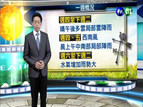 2014.08.05 華視晚間氣象 吳德榮主播