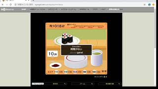【テスト】自称元スーパーOLの寿司打②