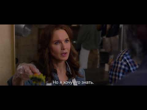 Такой же не такой, как я (с субтитрами) - Trailer