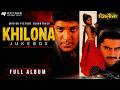 Khilona 1996 Full Motion Picture Soundtrack Jukebox Naresh Sharma Kumar Sanu Alka Yagnik