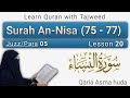 Surah Nisa Ayat 75 - 77 by Asma Huda | Surah Nisa Tajweed by Qaria Asma Huda