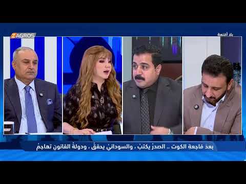 فيديو | بلا أقنعة مع هيفاء الحسيني | بعد فاجعة الكوت .. الصدر يكتب، والسوداني يحقق، ودولة القانون تهاجم