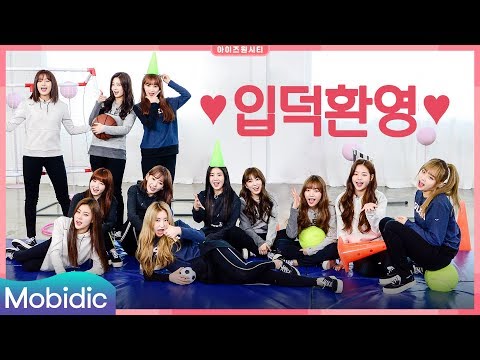 귀염뽀짝 아이즈원(IZ*ONE) 무근본 예능 도전기 [입덕스쿨 - 아이즈원시티] 티저 by 모비딕 Mobidic 예고편