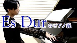 Es durのピアノ線：YOSHIKI(X JAPAN), KODA Piano solo arrangement,ピアノソロ編曲版