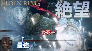 【エルデンリング】え？ここから入れる保険があるんですか？(死) #9 ELDEN RING 実況プレイ