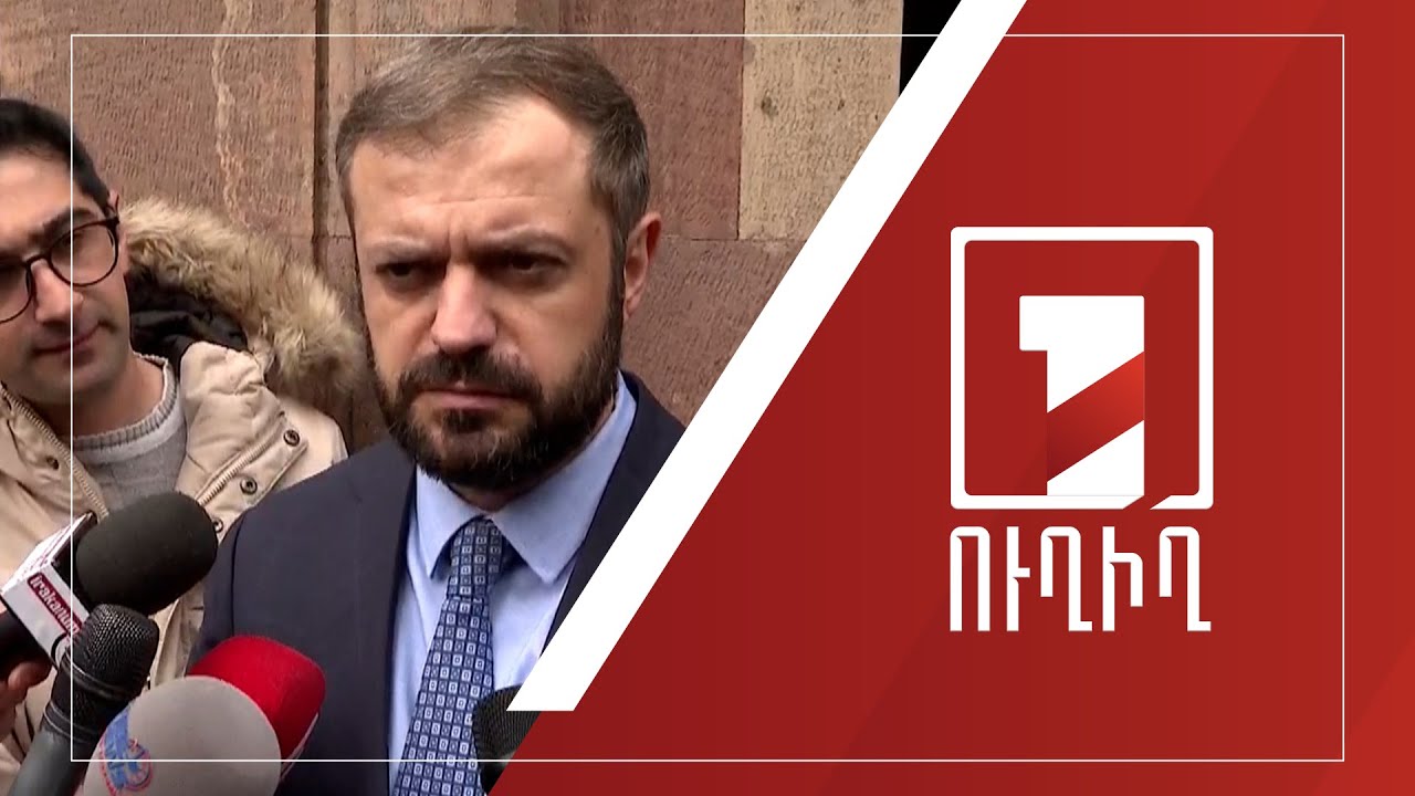 Անահիտ Ավանեսյանի և Գևորգ Պապոյանի ճեպազրույցները | ՈՒՂԻՂ