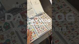 水泳スクール付き添いしたら1日おわってた#日常vlog #生活音#シール帳#主婦の日常#小学生ママ