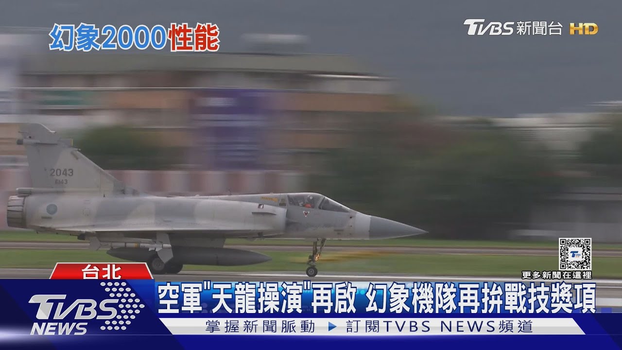 幻象戰機「廉頗老矣」？　法除役移交援烏我國「僅延壽非升級」
