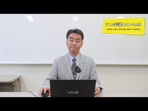 情報データ科学部 水戸部 一考 先生によるミニミニ講義『人間情報工学の世界』